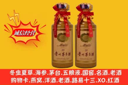 山海关区回收30年茅台酒